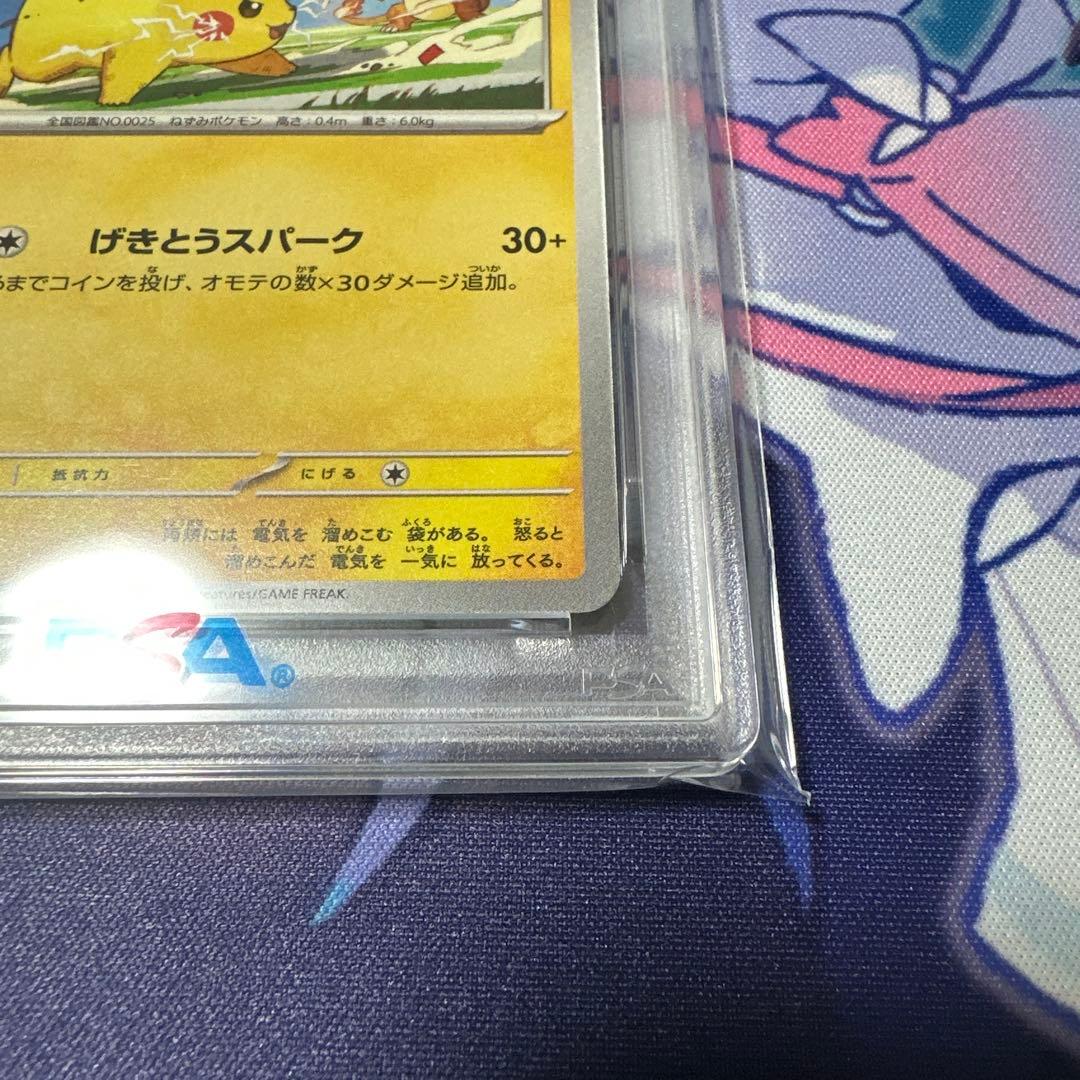 げきとうスパーク ピカチュウ PSA10 - メルカリ