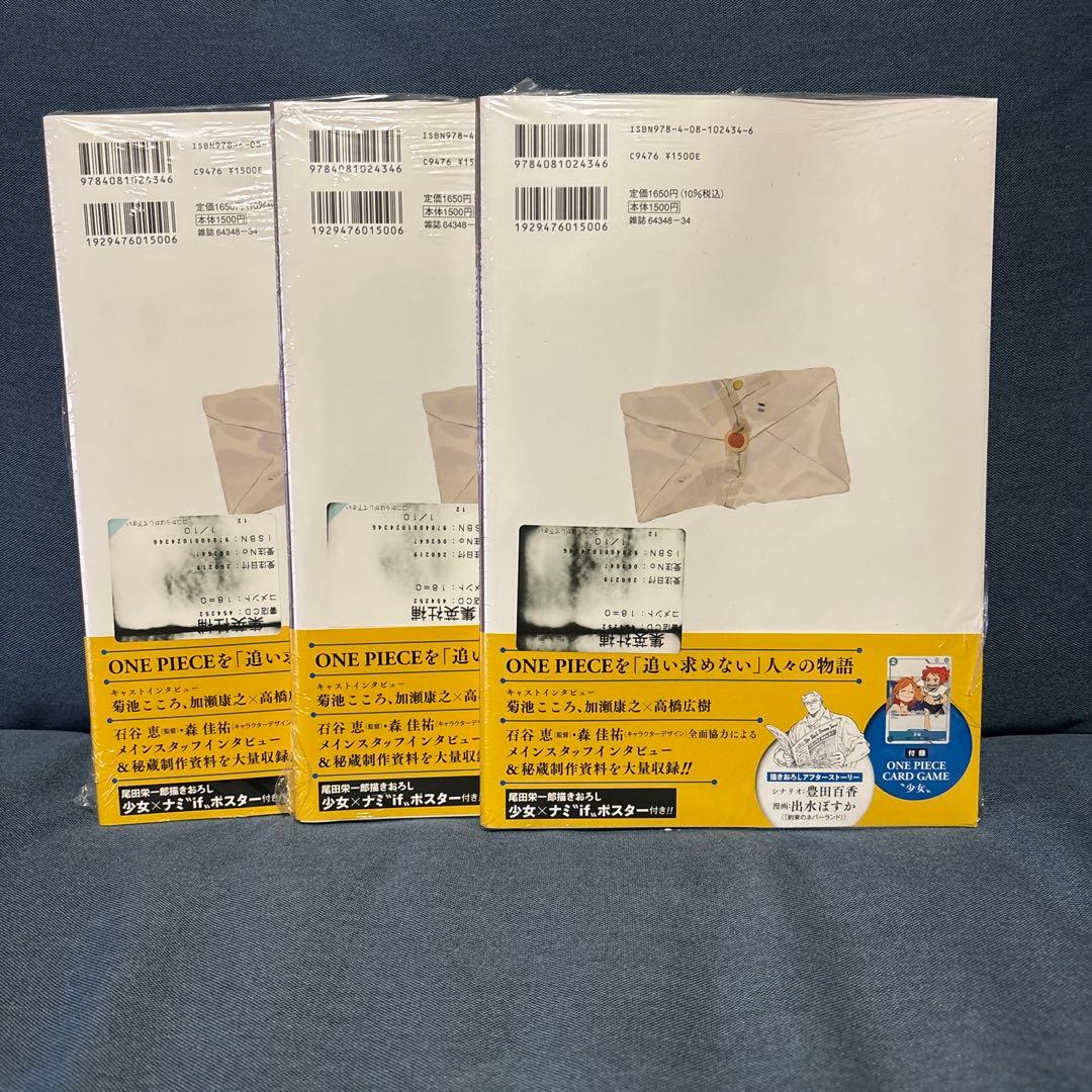 ONE PIECE magazine 別冊 ワンピースファンレター 3冊セット - メルカリ