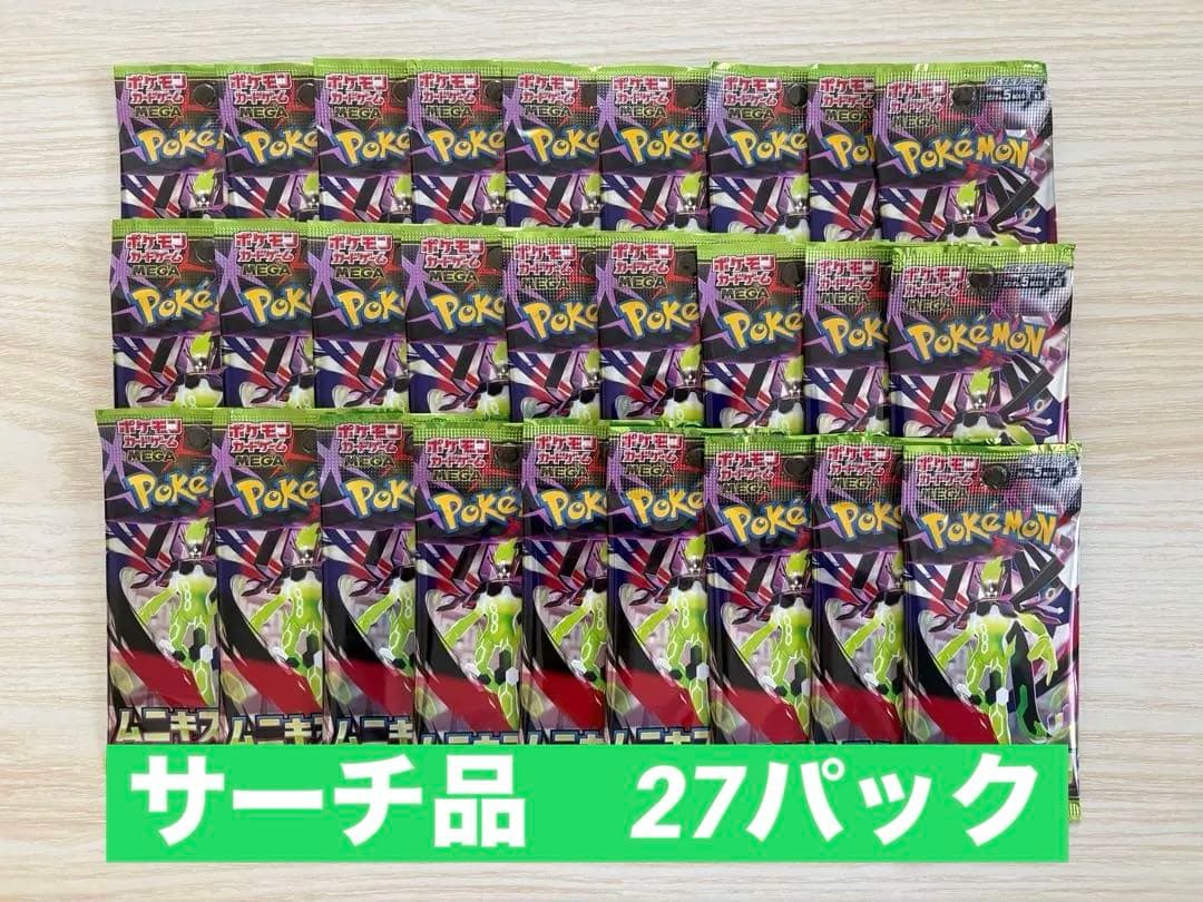 ポケモンカード ムニキスゼロ 未開封 サーチ済み 27パック - メルカリ