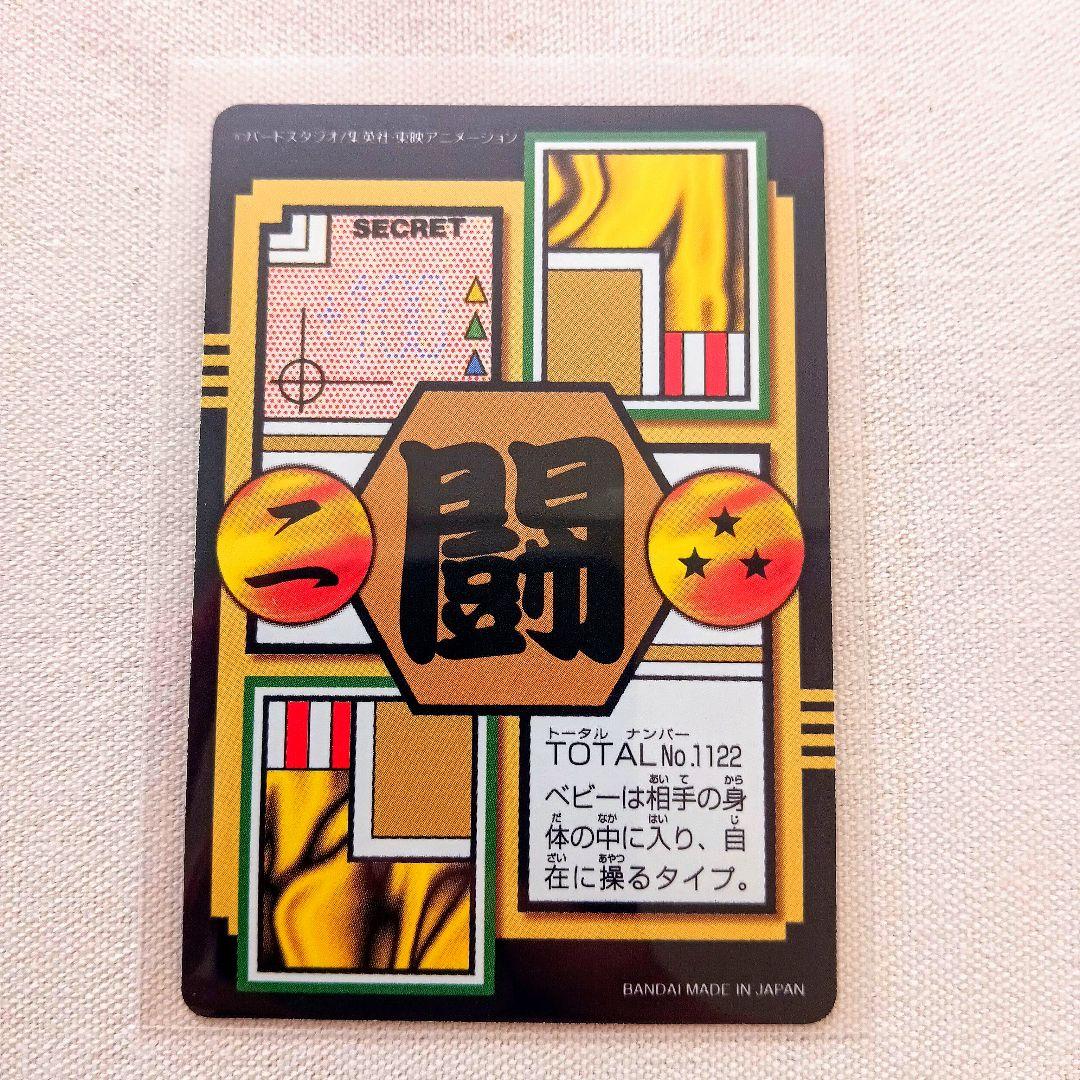 第28弾 122 孫悟空 ドラゴンボールカードダスリミックスVol.4 - メルカリ