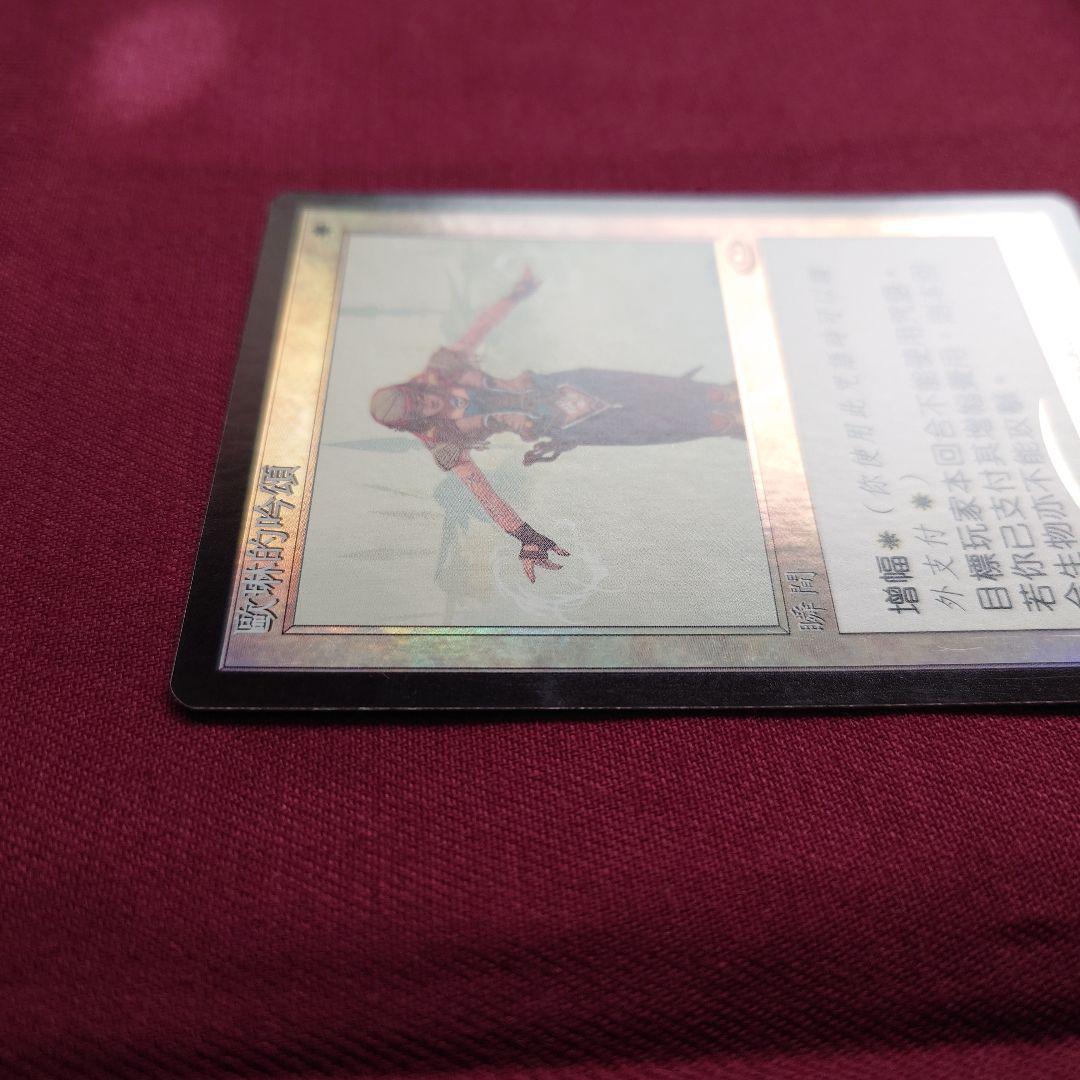 希少　CH【Foil】《オアリムの詠唱/Orim's Chant》[PLS]