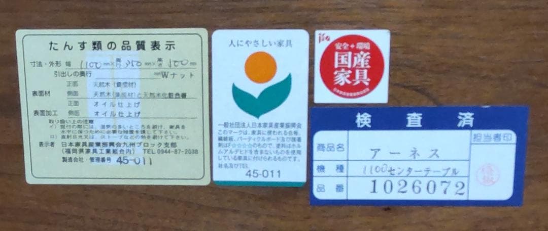 【最終値下げ】国産天然木センターテーブル 幅110cm/ウォールナット/