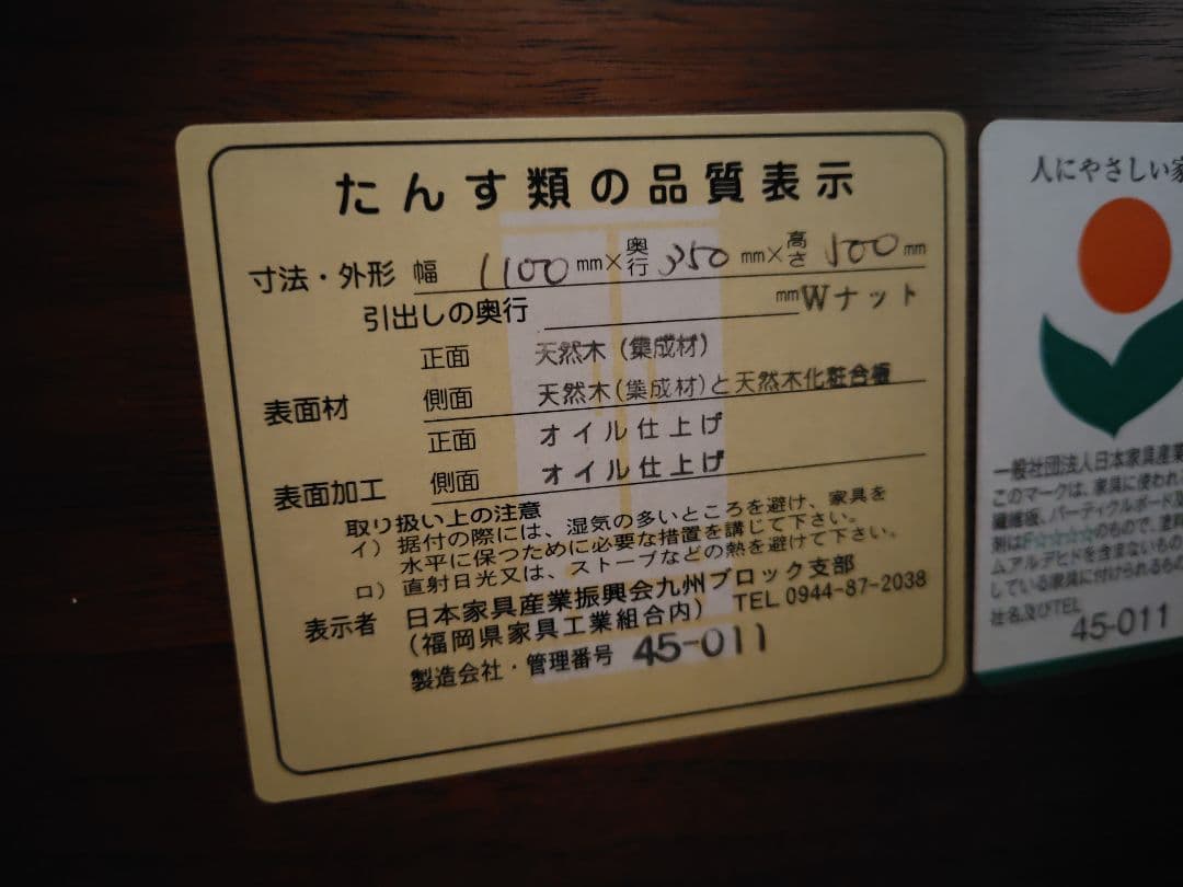 【最終値下げ】国産天然木センターテーブル 幅110cm/ウォールナット/