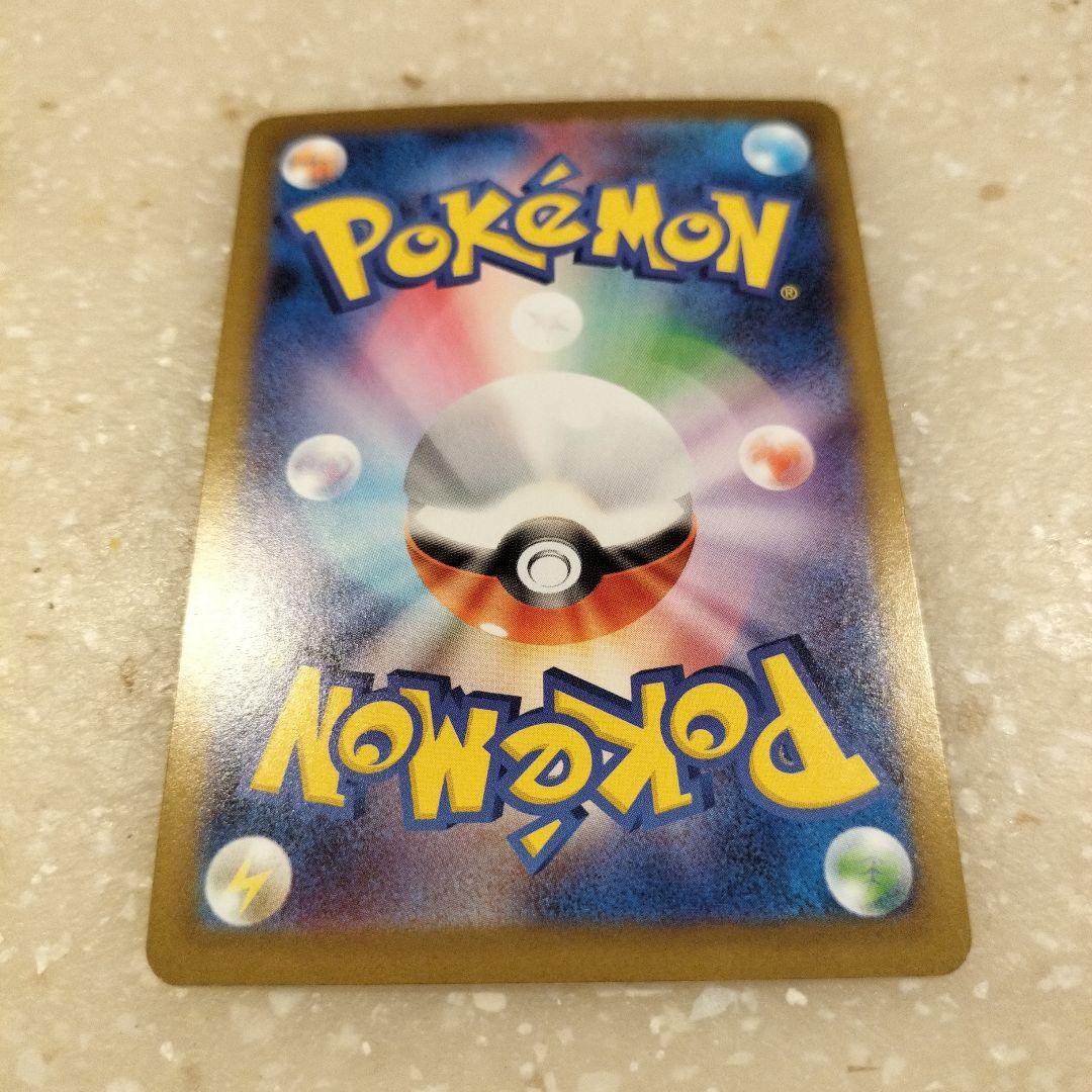 オドリドリex SAR　美品！