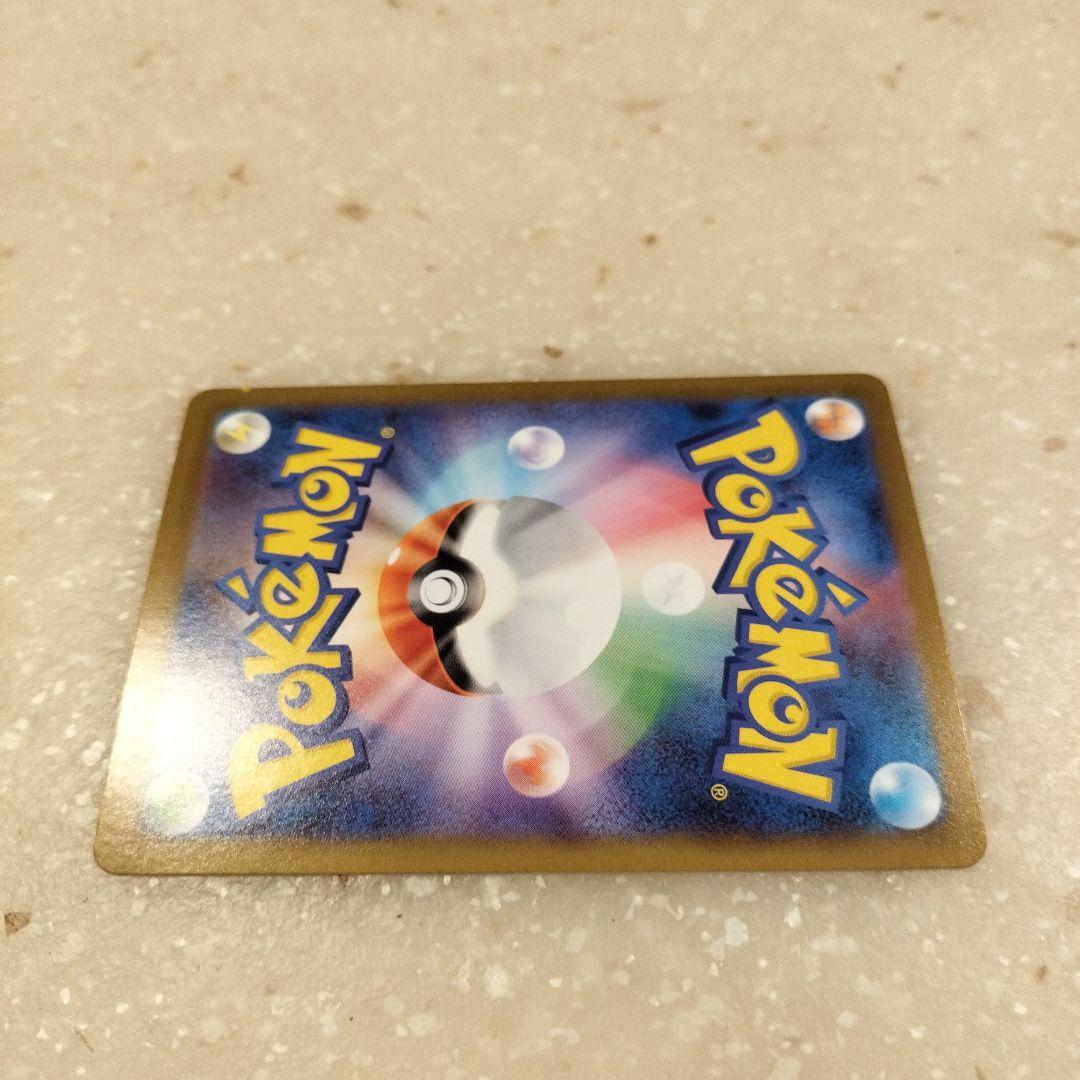 オドリドリex SAR　美品！