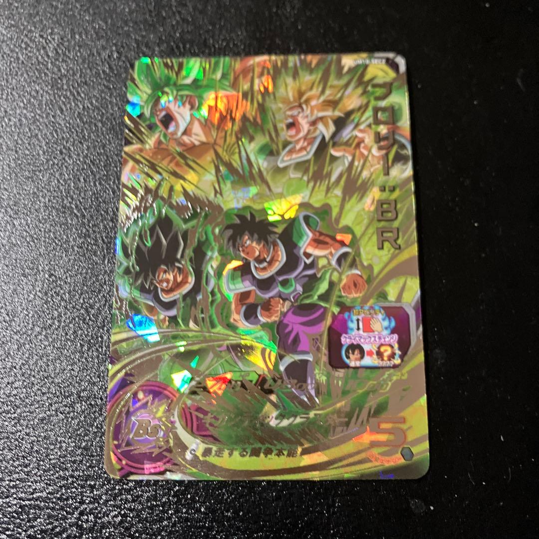 um10-sec2 ブロリーbr - メルカリ