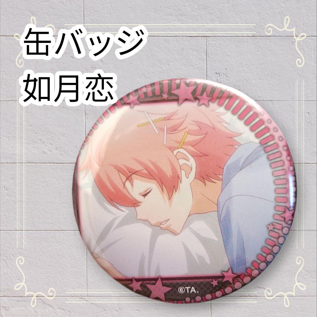 美品》 ツキウタ。 缶バッジ 即購入歓迎 5.4cm 如月恋 - メルカリ