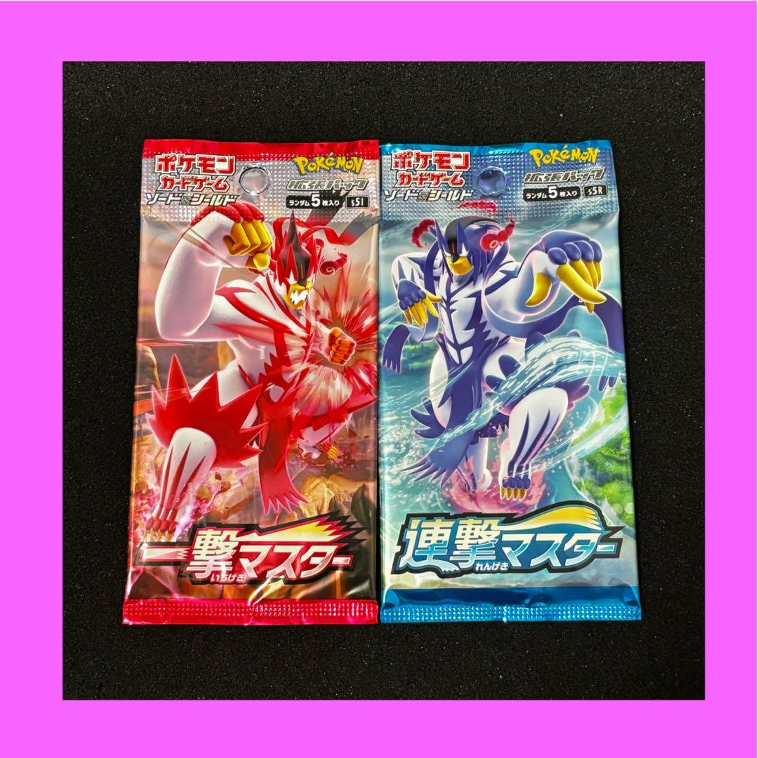 ポケモンカードゲーム 一撃マスター 連撃マスター 未開封パック 絶版