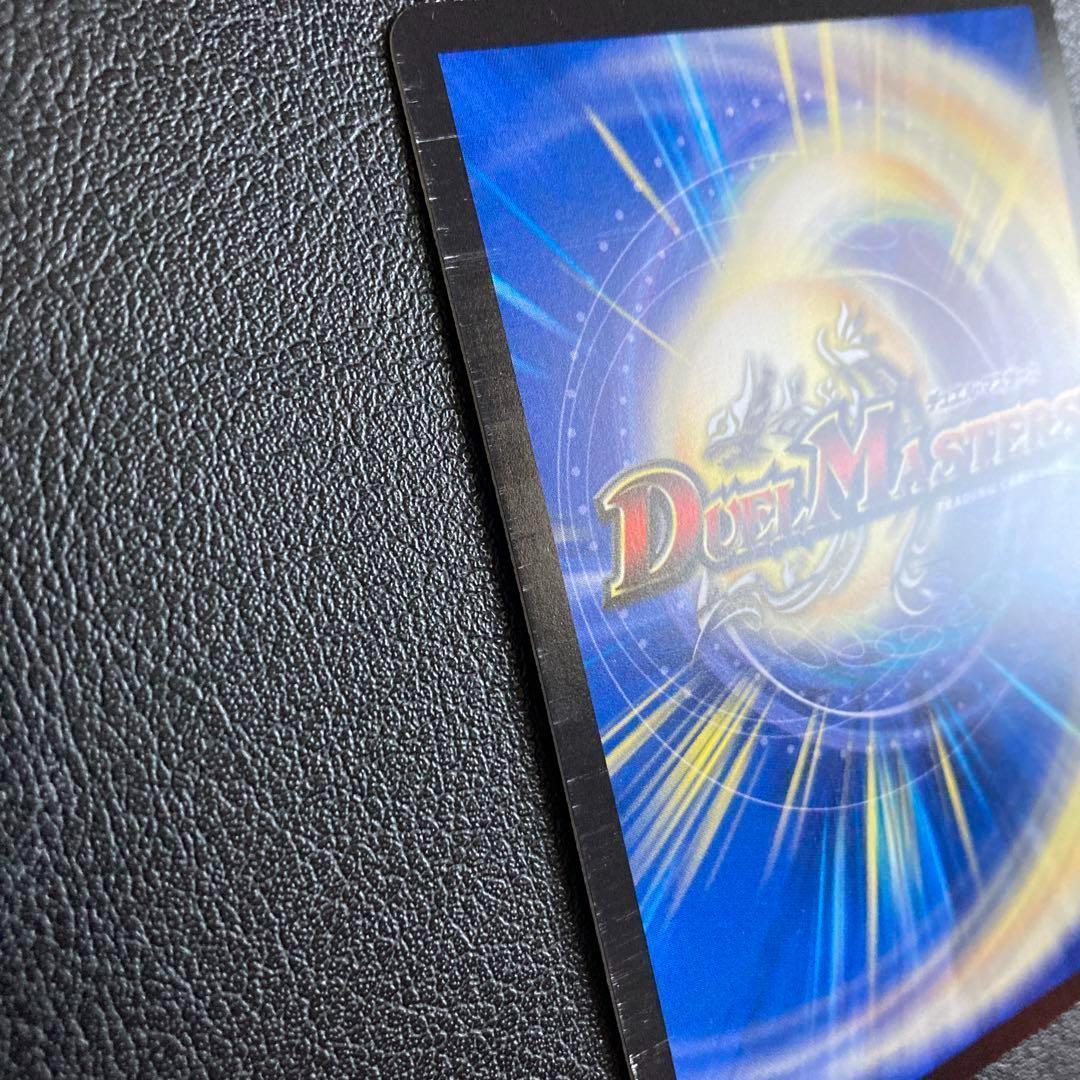 王闘竜皇 ボルシャック・ドラゴン 王道竜王ボルシャックドラゴン