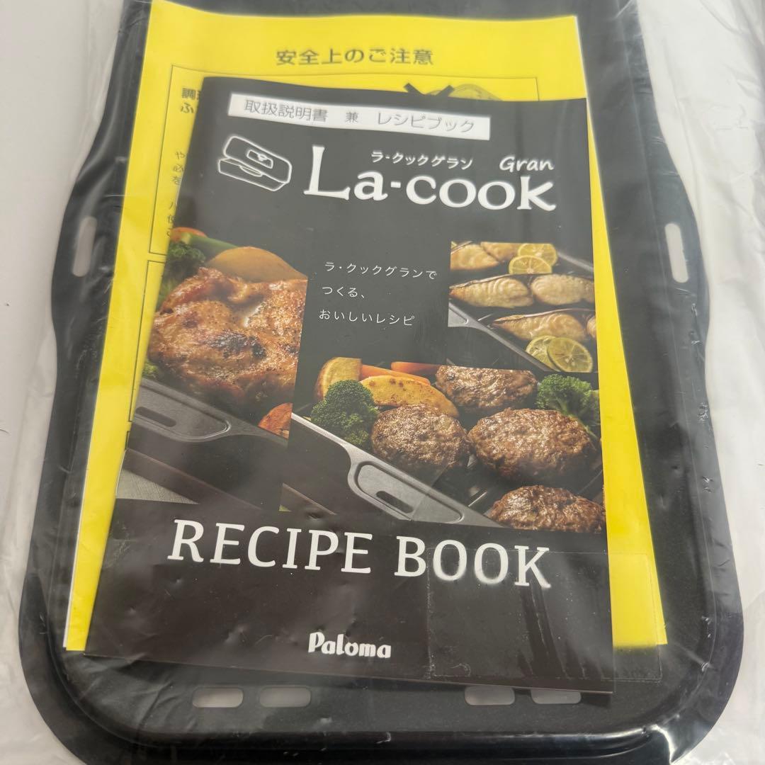 新品未使用　パロマ　ラクックグランセット　木製プレート付き