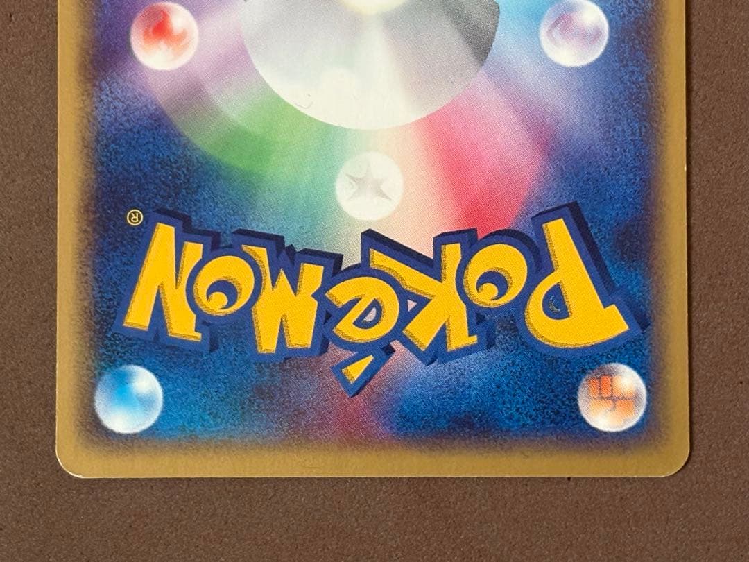 ポケモンカード　エンテイ　JRスタンプラリー　プロモ　043/P