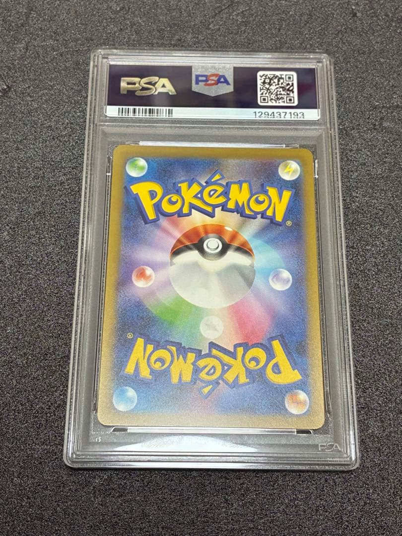 PSA10】0182 コダック AR SV2a ポケモンカード151 ポケカ - メルカリ