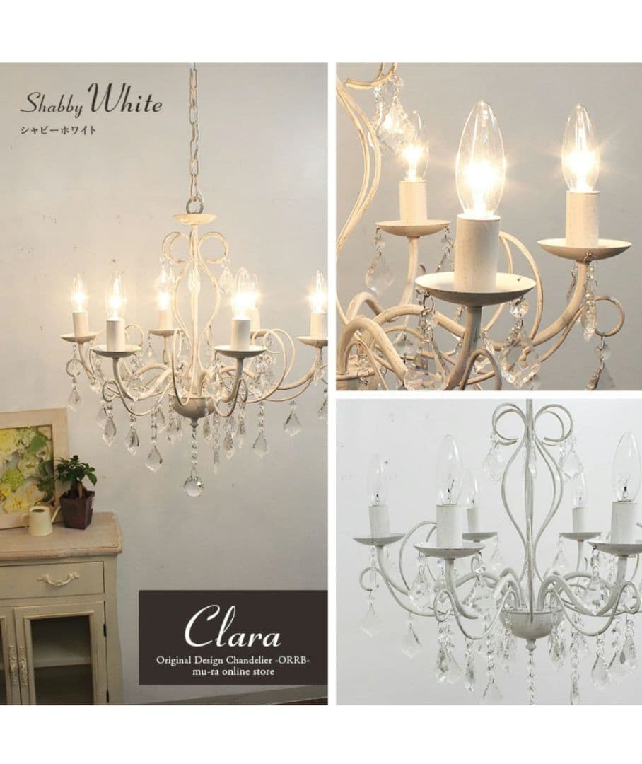 ホワイトシャンデリア 6灯 クリスタルビーズ