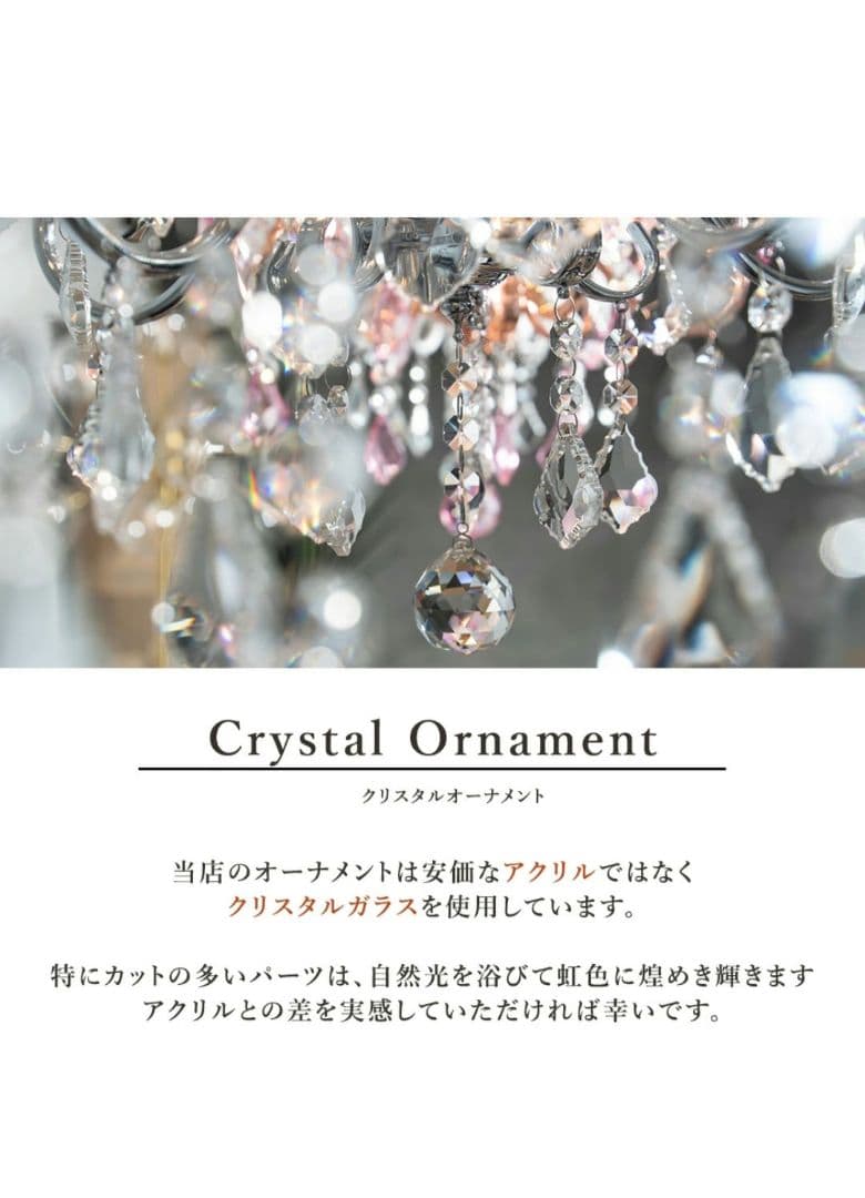 ホワイトシャンデリア 6灯 クリスタルビーズ