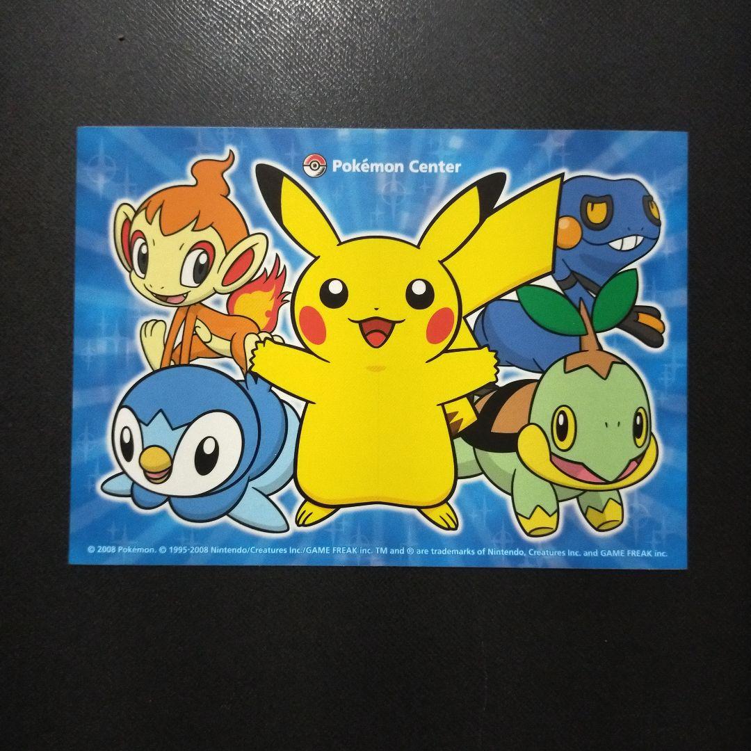 ポケモンセンター シール ピカチュウ、ナエトル、ヒコザル、ポッチャマ
