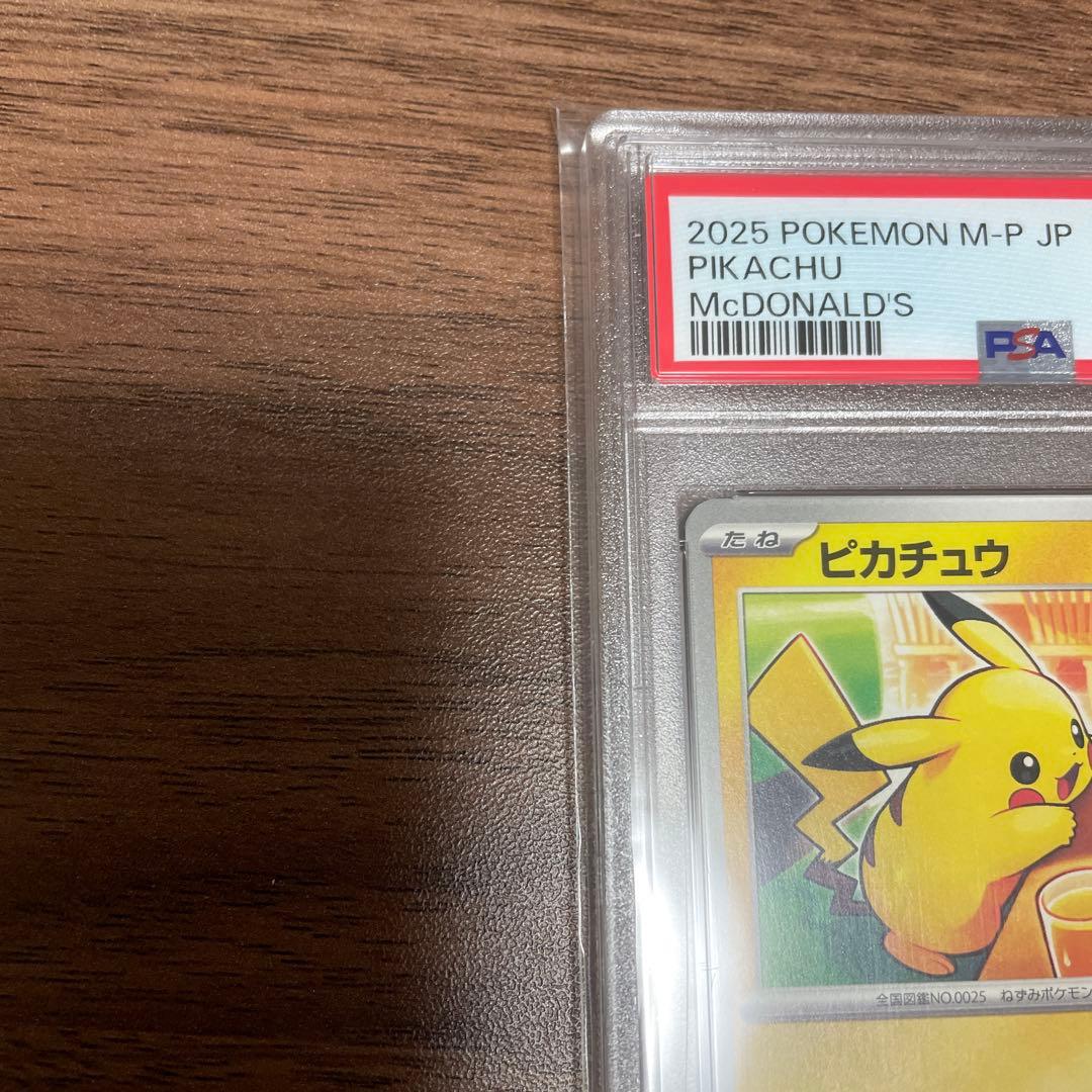 お*り様 マクドナルドピカチュウ PSA10 末尾0キリ番 - メルカリ