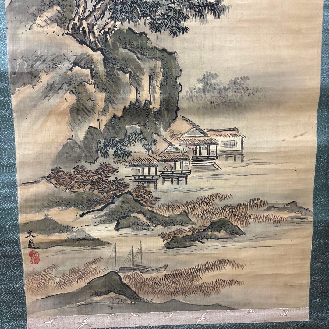 水墨画 山水画 手描き 巻物 谷文晁作