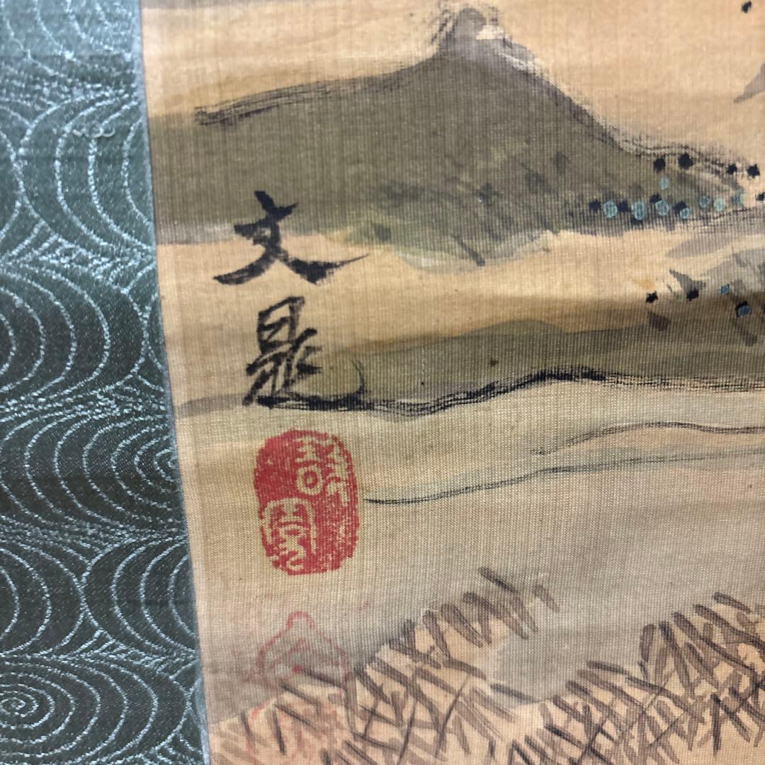 水墨画 山水画 手描き 巻物 谷文晁作