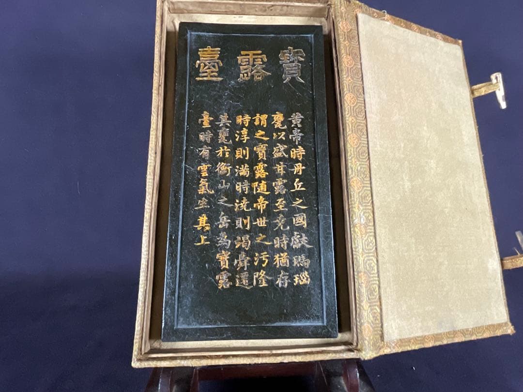 古墨 大清乾隆年製