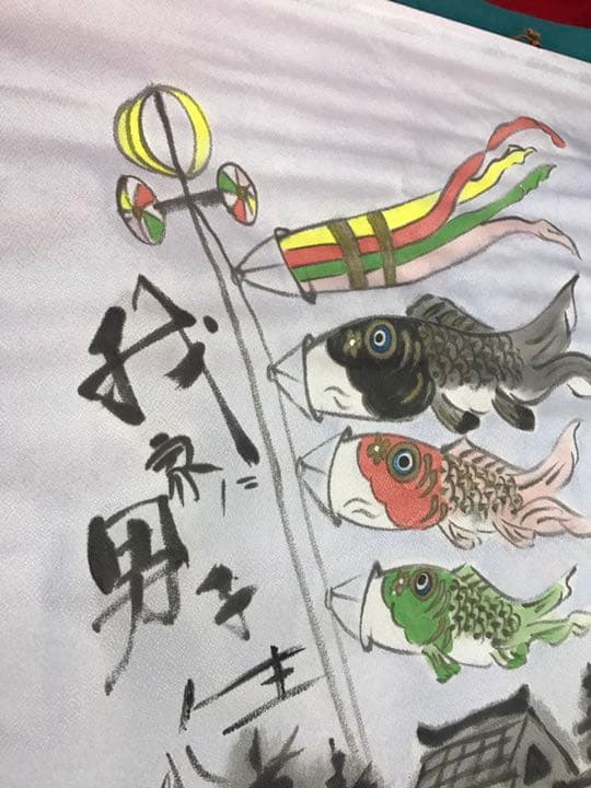 鯉織 小B 鯉のぼりタペストリー 台付き
