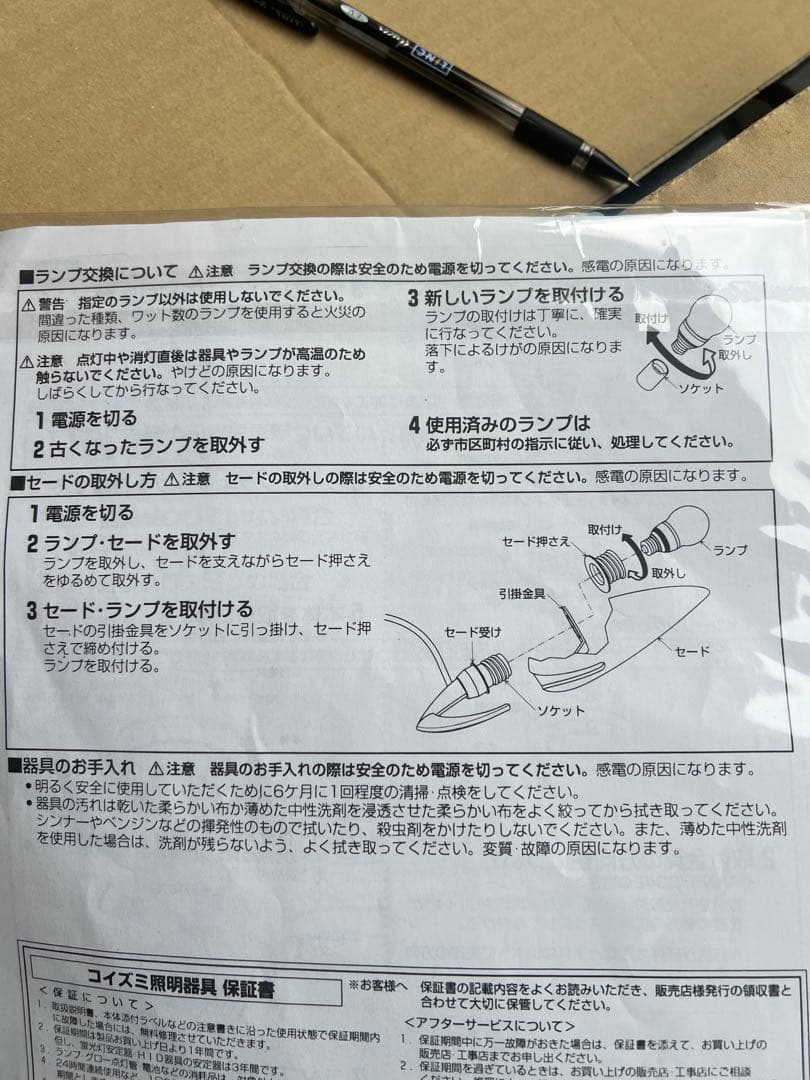 KOIZUMI シーリングライト