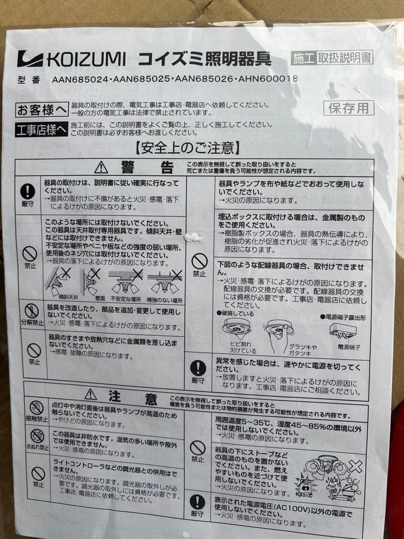 KOIZUMI シーリングライト