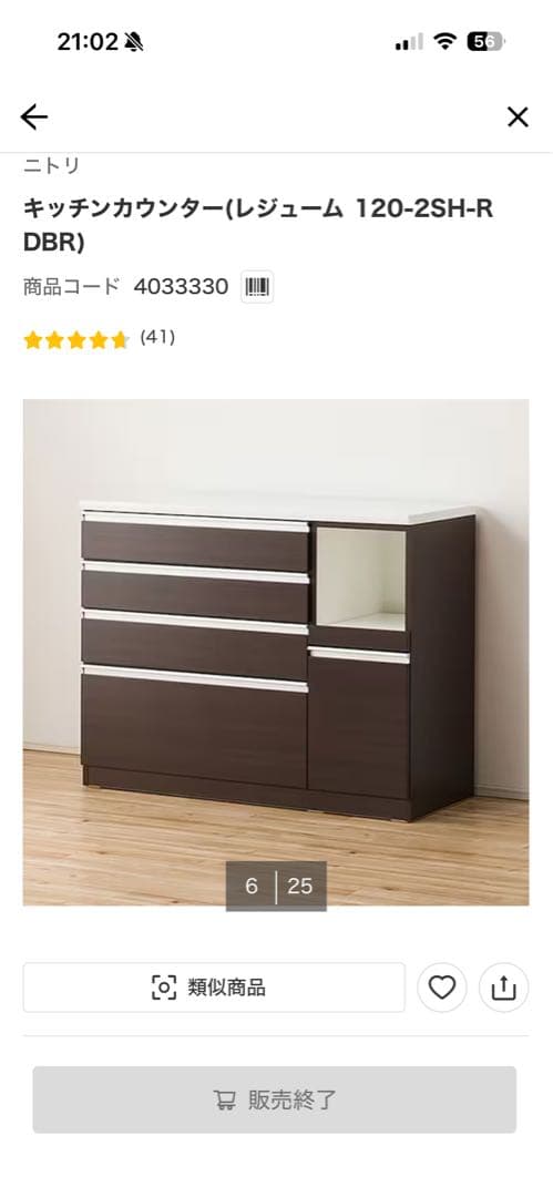 【1/30発送】ニトリ キッチンカウンター 食器棚