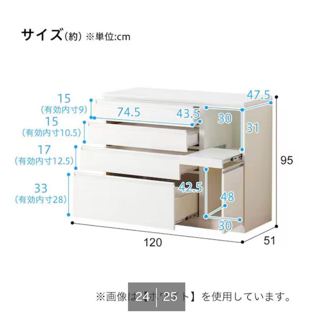 【1/30発送】ニトリ キッチンカウンター 食器棚