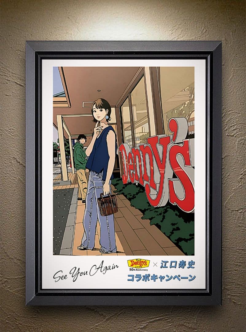 江口寿史 / Denny's デニーズ【A4サイズ写真ポスター額装付2点セット