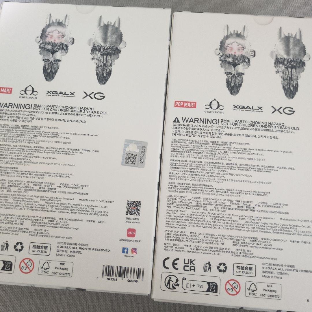 正規品] SKULLPANDA XG ぬいぐるみペンダント 2体セット - メルカリ