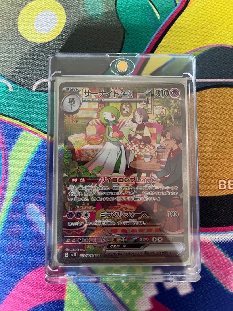 サーナイトex SAR SV1S スカーレットex 101/078 おまけ付き サーナイトex SAR SV1S スカーレットex 101/078 - メルカリ