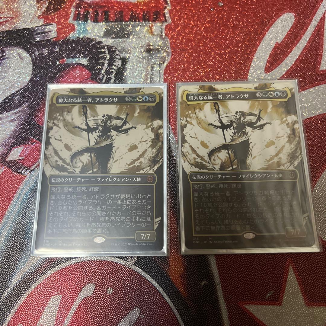 偉大なる統率者、アトラクサ 非foil2枚 - メルカリ