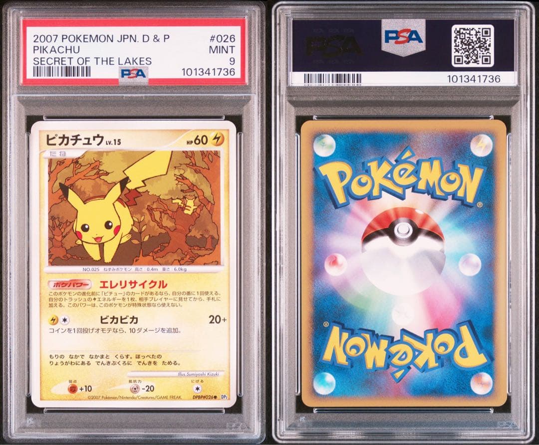 PSA9☆ピカチュウ DPBP#026○ ポケモンカード - メルカリ