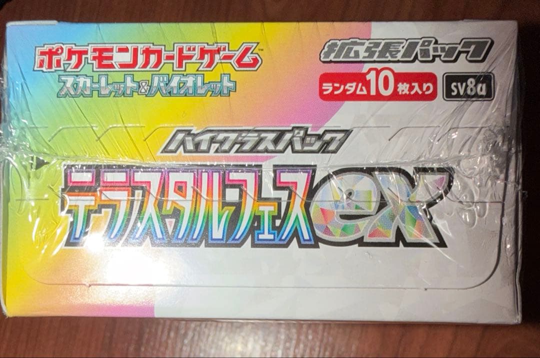 ポケモンカードテラスタルフェスexシュリンク付き 1BOX 10パック入り
