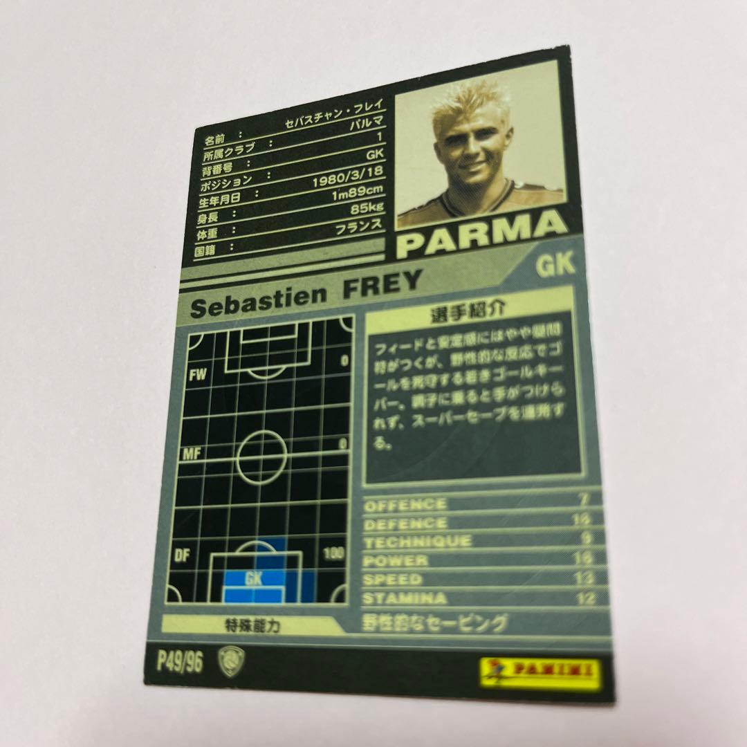 wccf    ロケテ⭐︎P49    フレイ