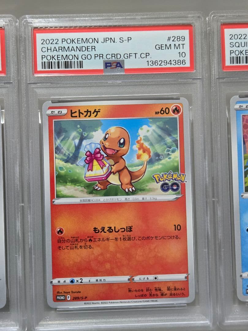 ポケモンGO 御三家 PSA10 ポケモンGO プロモ - メルカリ