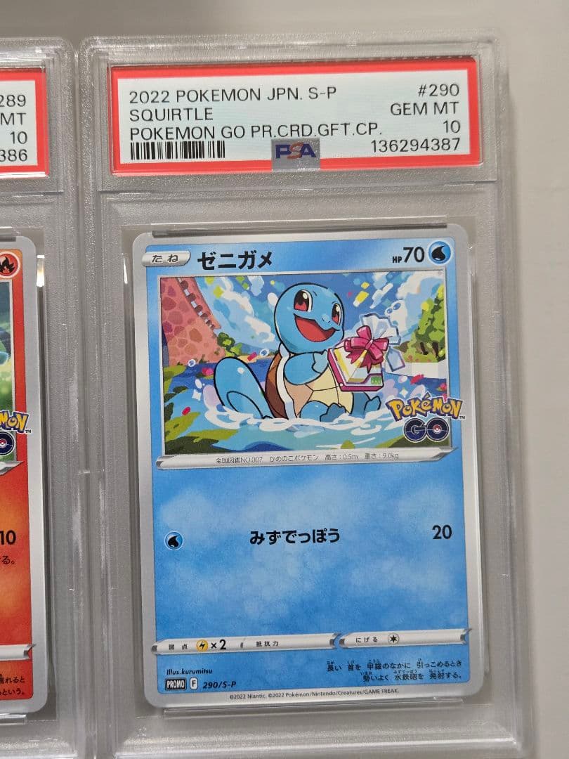 ポケモンGO 御三家 PSA10 ポケモンGO プロモ - メルカリ