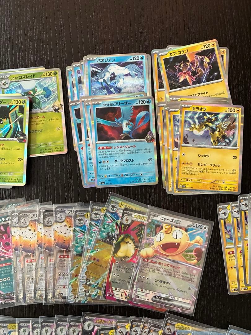 ポケモンカード RR・Rまとめ売り 約220枚 - メルカリ