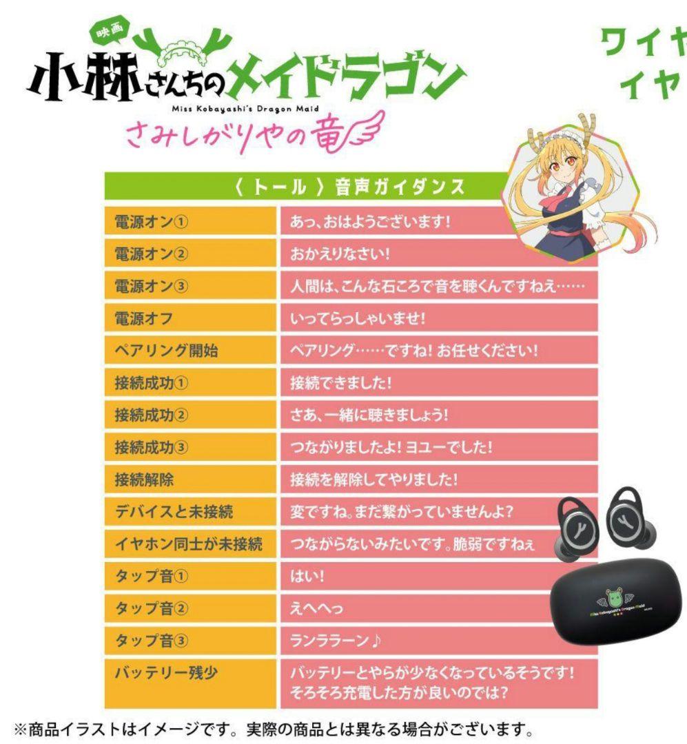 小林さんちのメイドラゴン トール モデル Onkyo ANIMA AOW01 - メルカリ