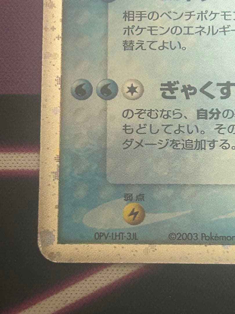 スイクンex 027 ポケモンカード