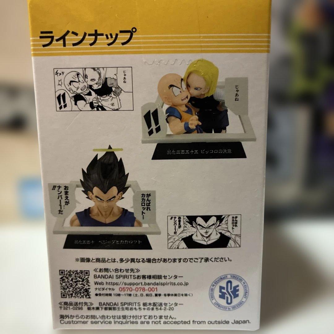 一番くじ　ドラゴンボール　40th 〜其之ニ〜　A賞 B賞 C賞 他セット売り