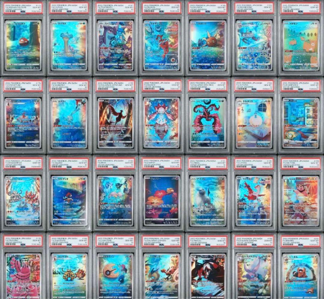 ポケモン VSTARユニバースAR37種PSA10コンプリートセット - メルカリ
