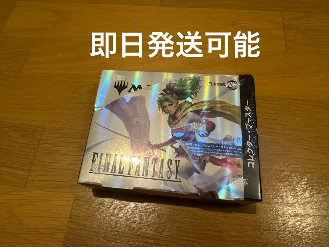 マジック：ザ・ギャザリング FINAL FANTASYコレクターブースター日本語