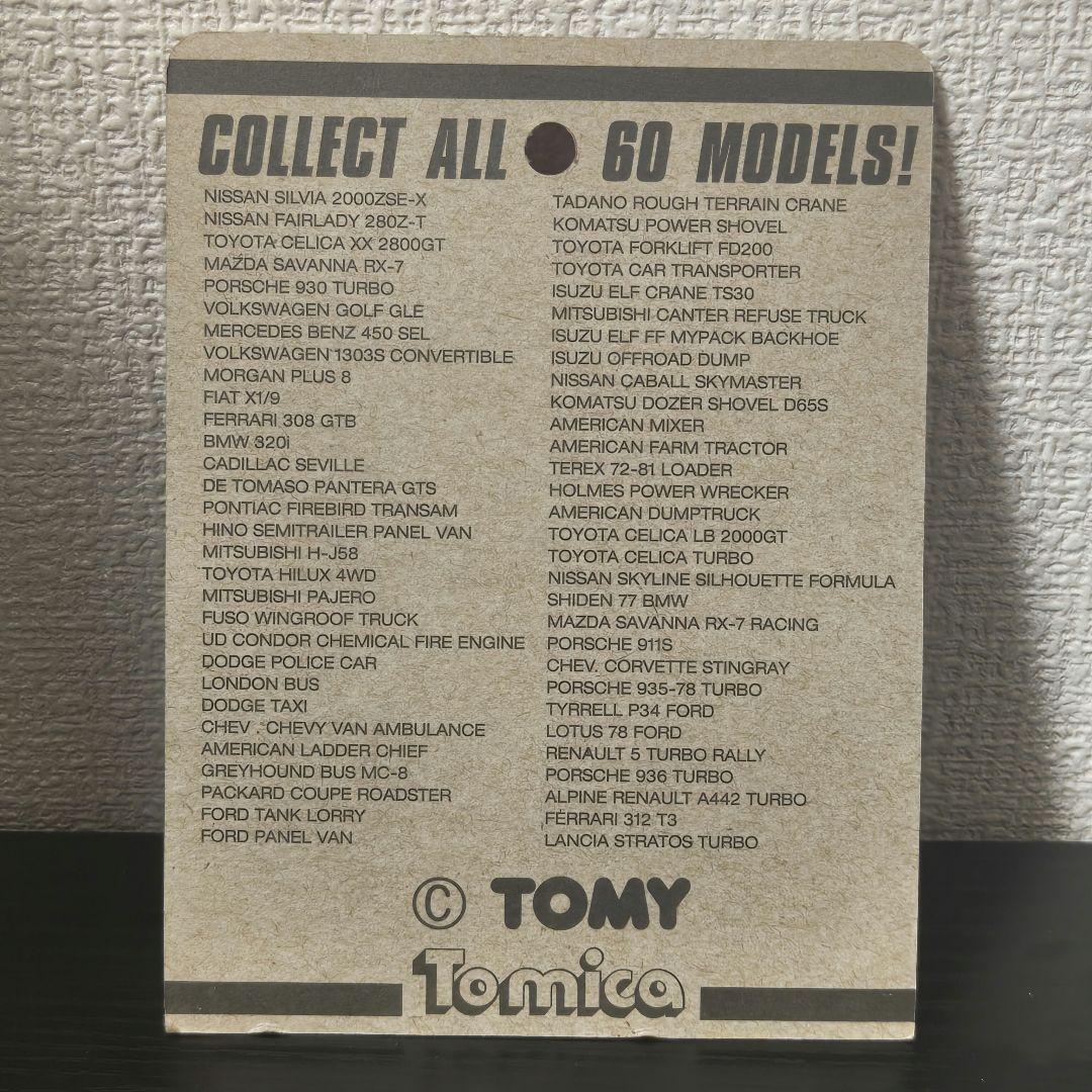 未開封　TOMICA　トミカ　スカイライン　シルエット　ブリスターパック