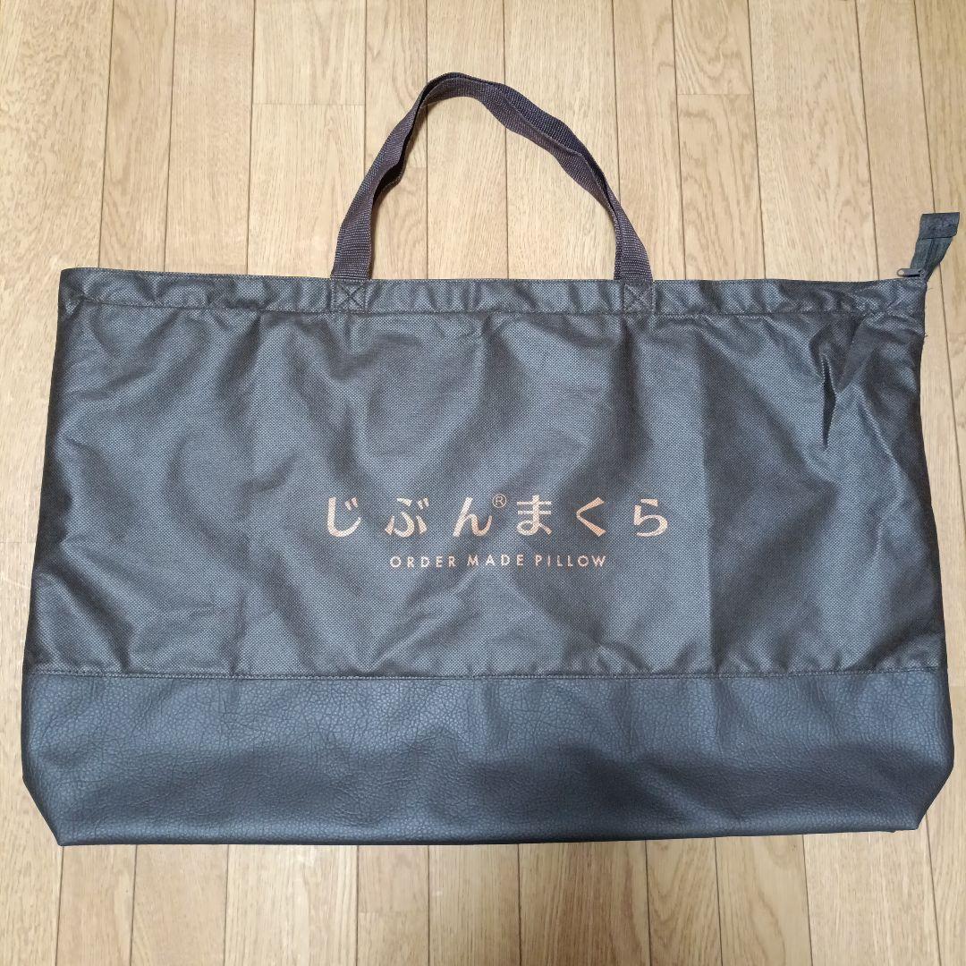 じぶんまくら レギュラー ロング