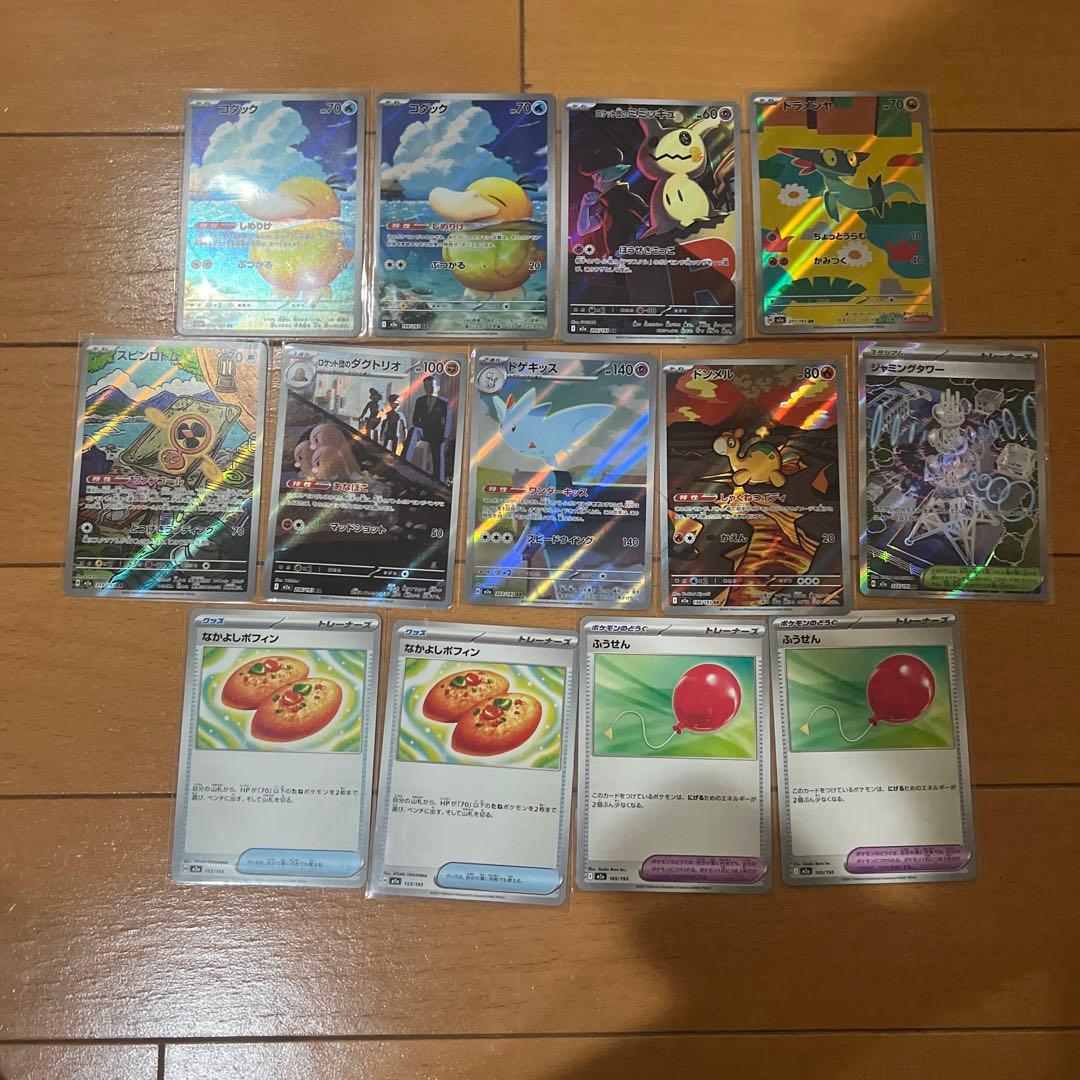 ポケモンカード AR まとめ売り MEGAドリームex インフェルノx - メルカリ