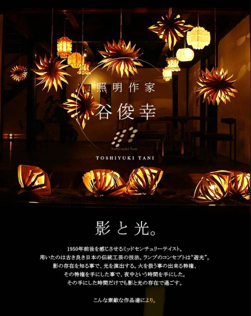 kazagurma照明（風車）　ペンダントライト 和風 和モダン