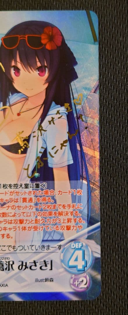 ChaosTCG 腹ペコ女王 鳶沢 みさき SP 最終値下げ(22日取り下げ)