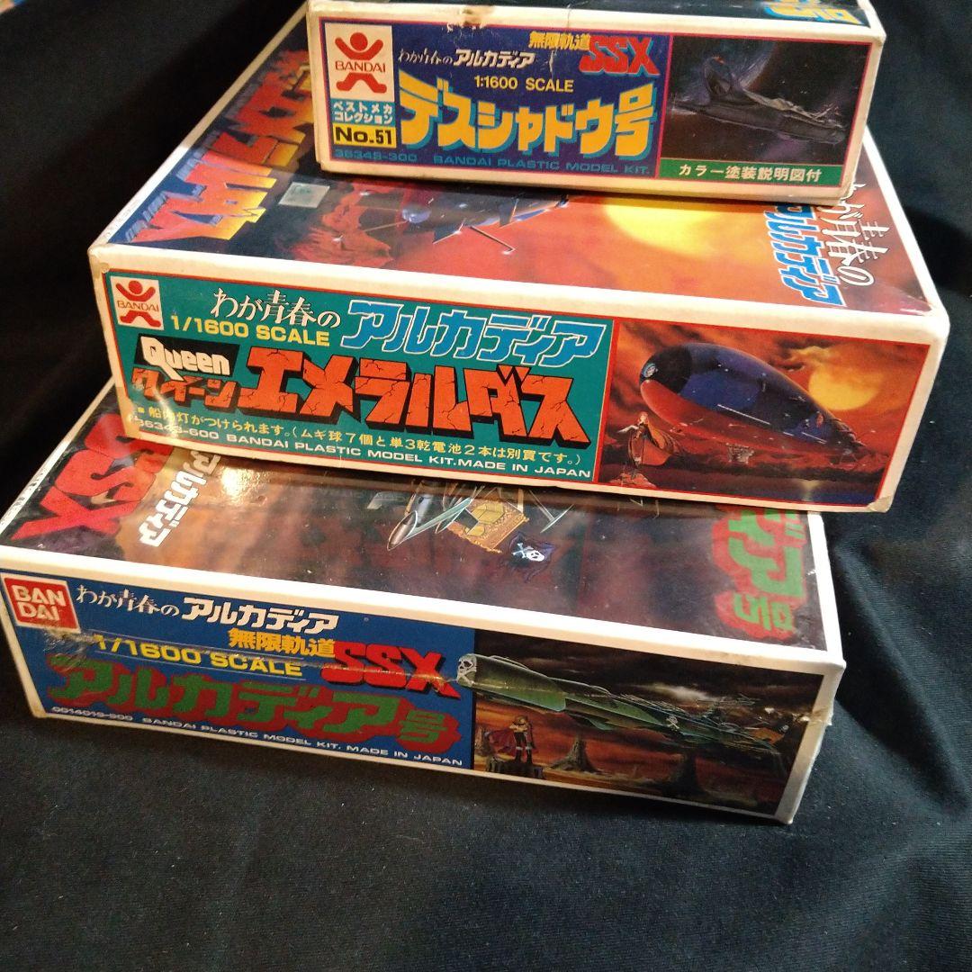 キャプテンハーロック、アルカディア号 クイーンエメラルダス号 デス