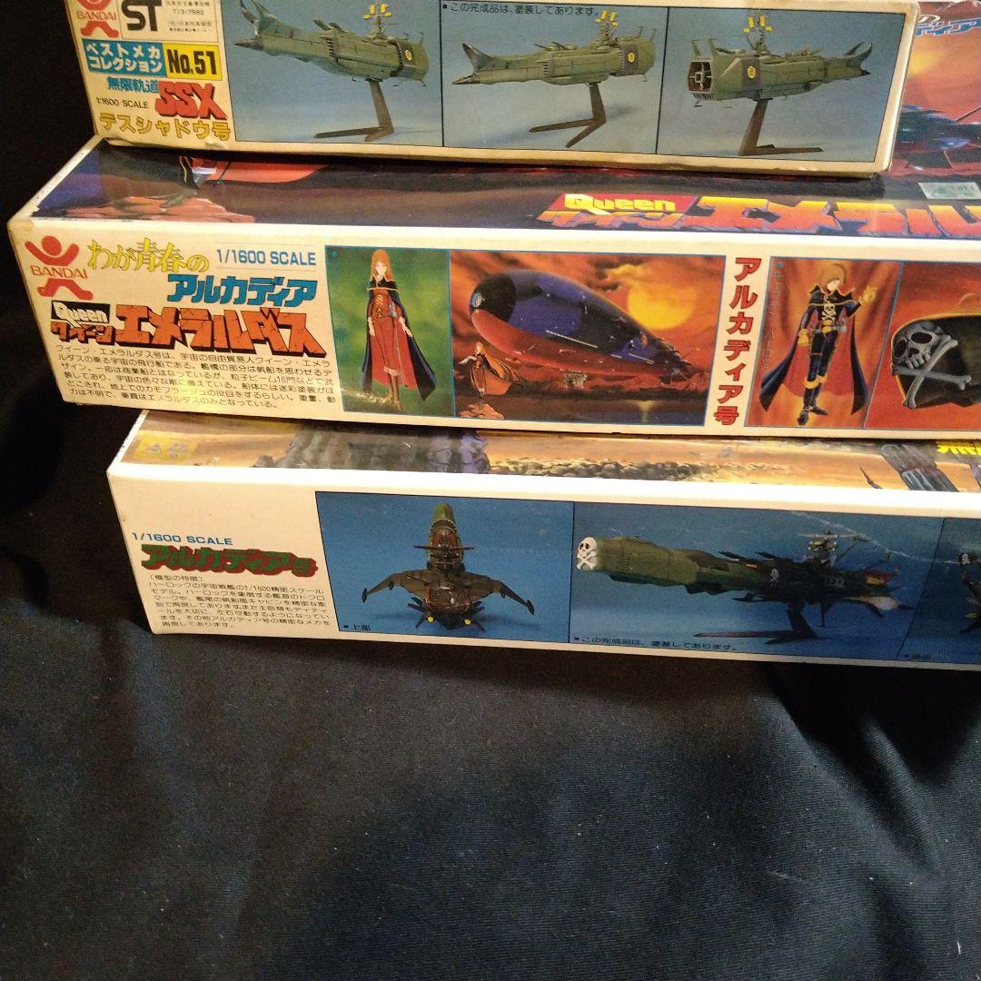 キャプテンハーロック、アルカディア号 クイーンエメラルダス号 デス